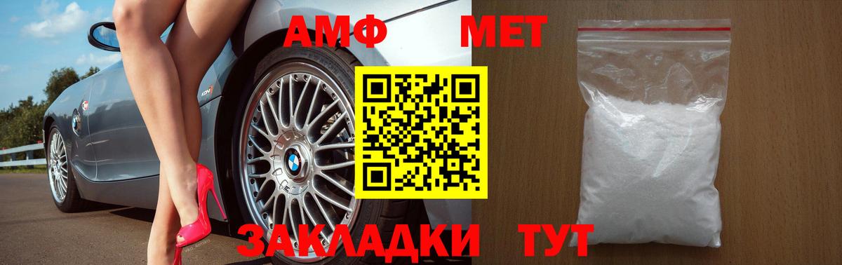 АМФЕТАМИН Розовый  АМФ  Миасс  Вход с VPN  АМФЕТАМИН 