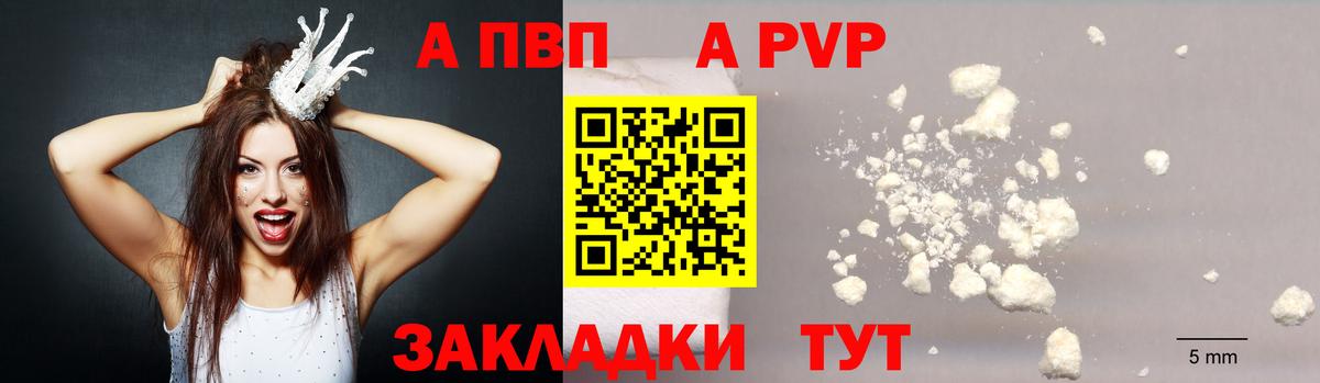Alfa_PVP Crystall Миасс
