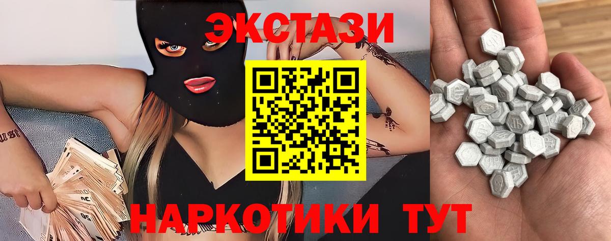 ЭКСТАЗИ TESLA  Ecstasy 250 мг  Вход с VPN  Миасс 