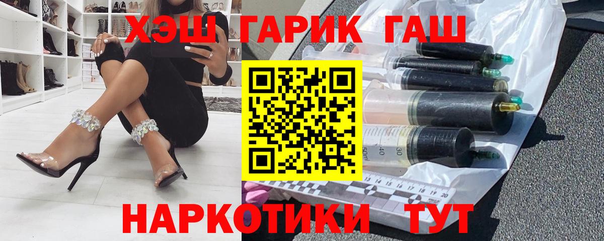 ГАШИШ hashish  Гашиш гарик  Миасс  Вход с VPN 