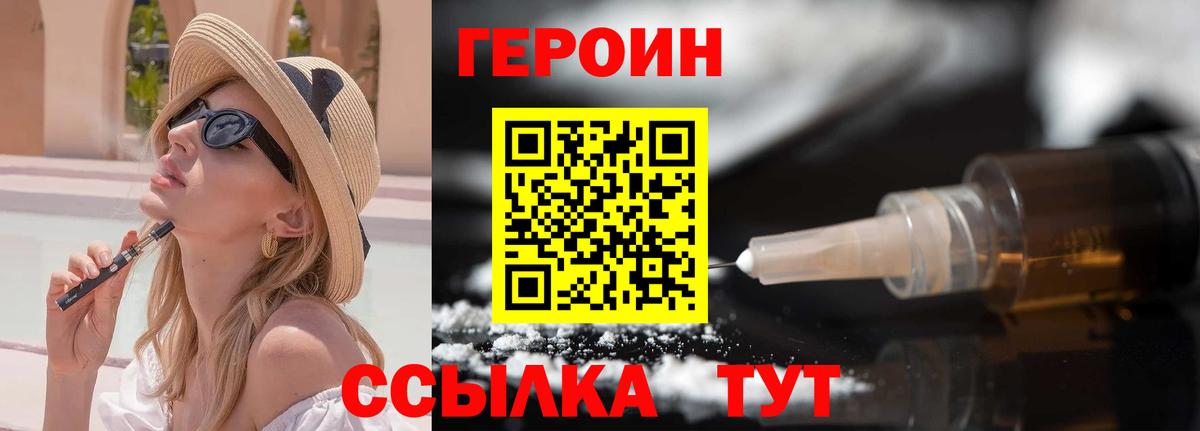 Героин Афган  Вход с VPN  Миасс 
