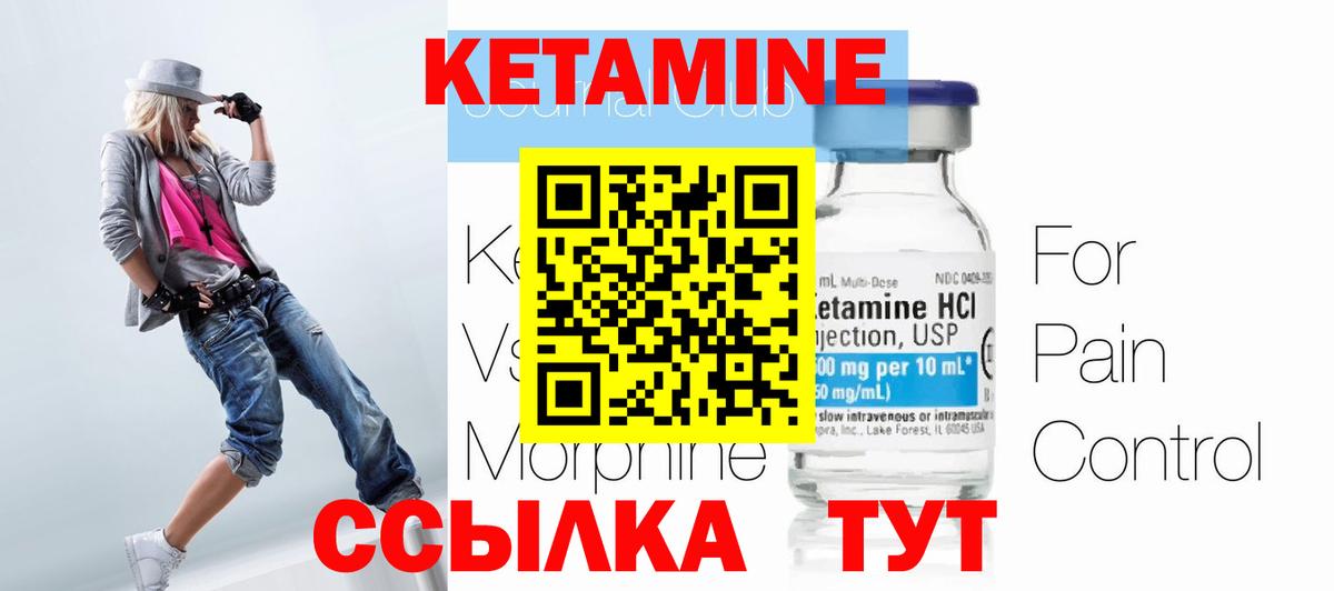 Миасс  Кетамин ketamine  hydra ссылка  Вход с VPN 