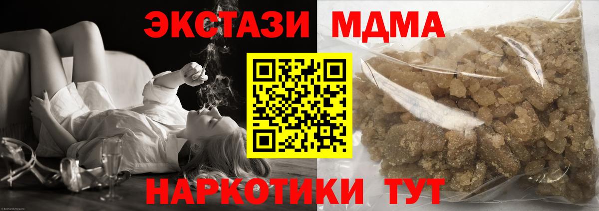 Миасс  МДМА Molly  MDMA  Вход с VPN 