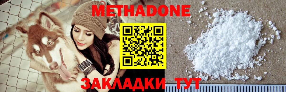 МЕТАДОН мёд Миасс