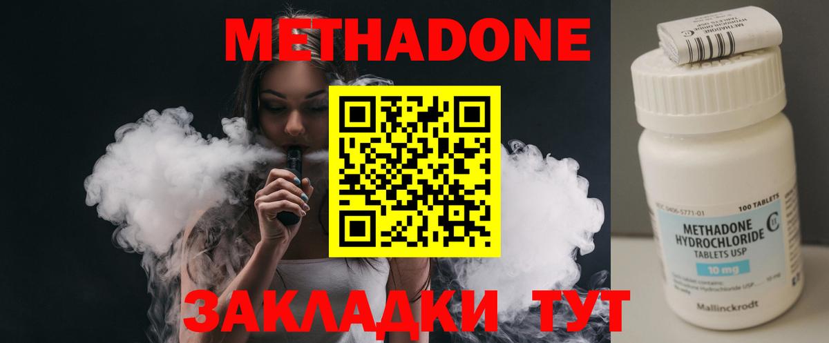 МЕТАДОН мёд  Вход с VPN  МЕТАДОН VHQ  Миасс 