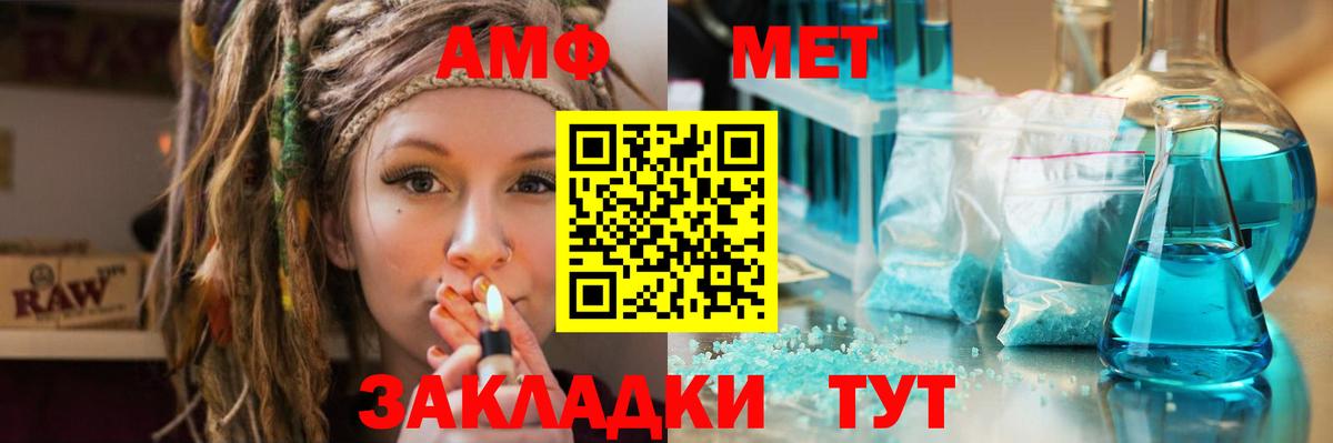 Миасс  МЕТАМФЕТАМИН пудра  МЕТАМФЕТАМИН пудра  Вход с VPN 
