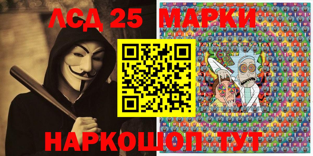 Наркотические марки 1,5мг  Вход с VPN  Марки N-bome  Миасс  Наркотические марки 1,5мг 