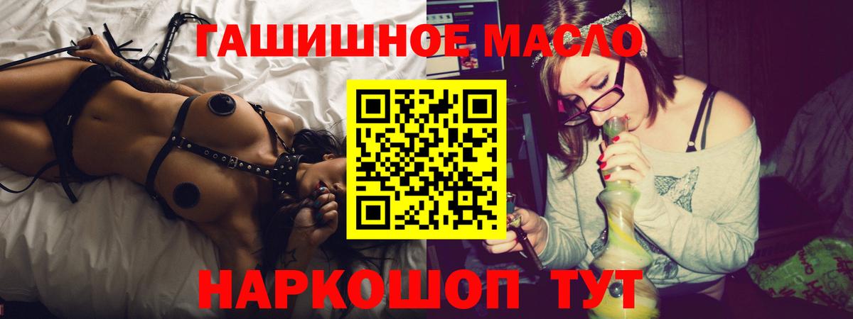 ТГК жижа Миасс