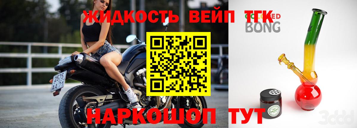 Дистиллят ТГК Wax  Дистиллят ТГК вейп  Вход с VPN  Миасс 