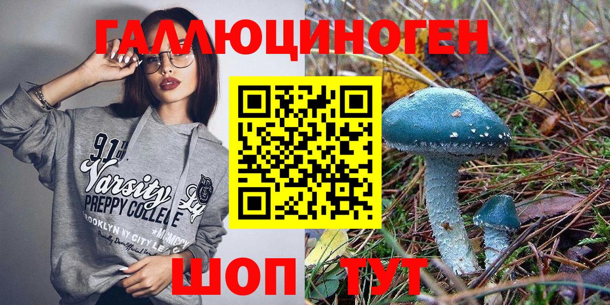 Псилоцибиновые грибы мухоморы  купить наркотики цена  Миасс  Вход с VPN 