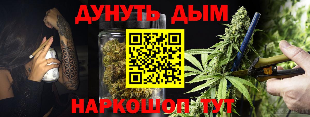 МАРИХУАНА Bruce Banner Миасс